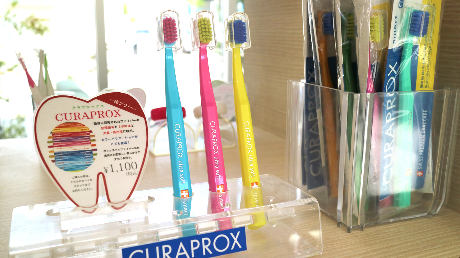御笠川デンタルクリニック ヒカリのおすすめ歯ブラシ CURAPROX -クラプロックス-